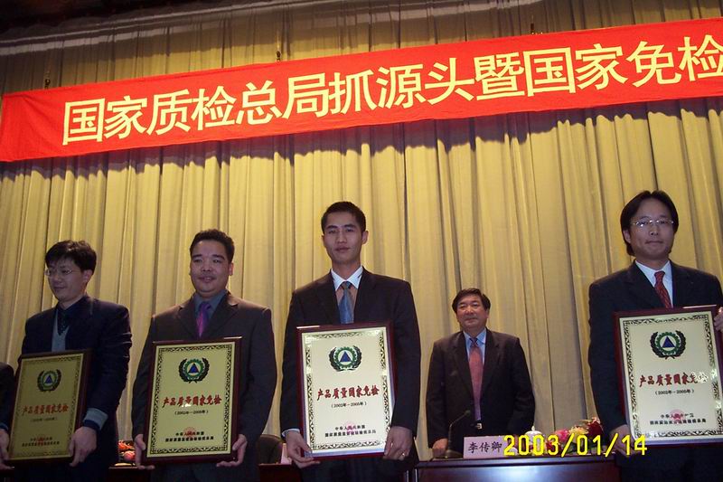 广东888集团铝厂首批获国度质检总局宣告免检证书