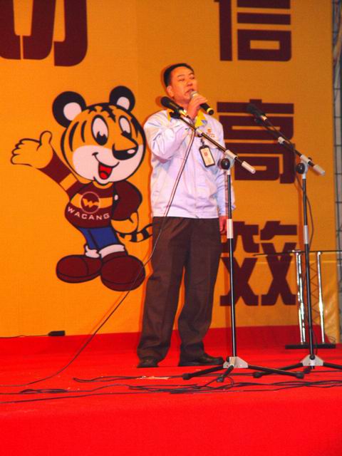 2005年1月30日，公司进行2004年度总结赞美会及员工联欢会（四）