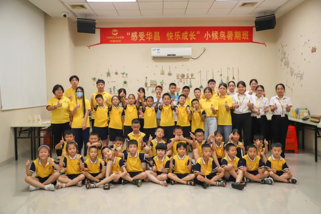 “感触888集团 欢告成长”幼候鸟暑期班开班啦！
