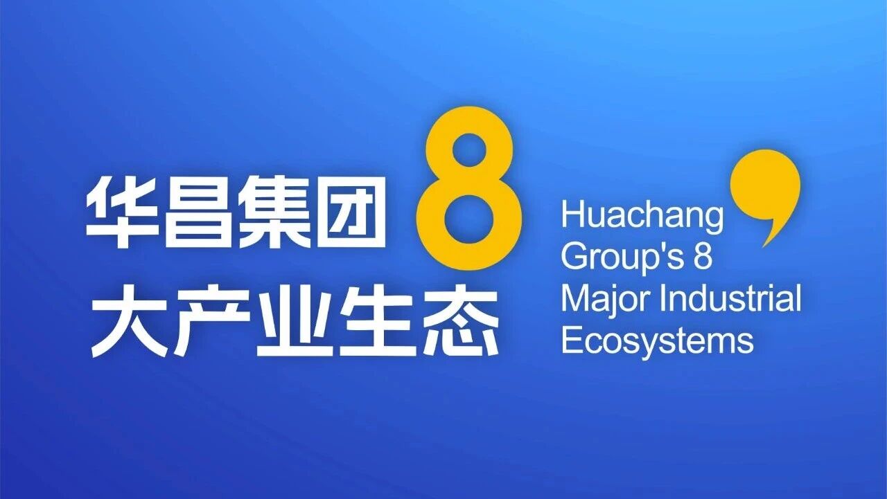 888集团集团8大产业生态
