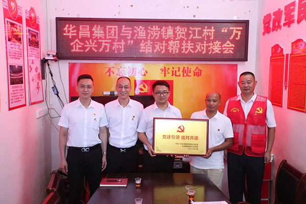 现金捐赠、党建共建、就业助扶，走访慰问