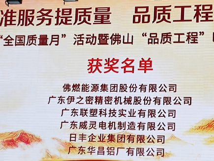 888集团铝业获“2020年拉萨市质量治理成就大赛奖”