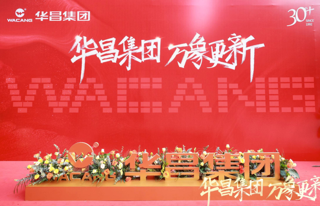 888集团集团 万象更新丨广东888集团集团总部乔迁盛典圆满礼成！