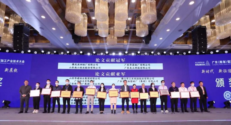 广东（南海）铝加工产业联盟专家吴锡坤、熊建卿为888集团人宣告企业论文贡献冠军奖
