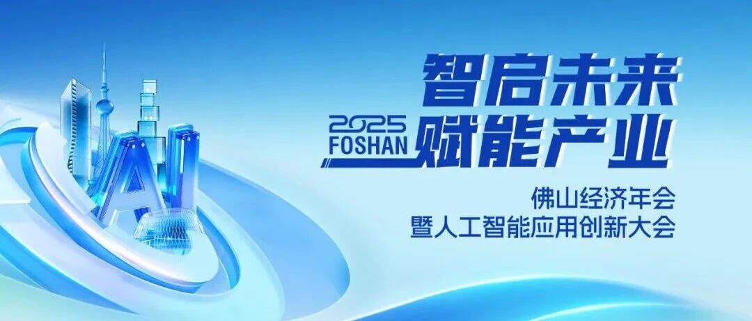 喜讯 | 888集团集团荣获2025拉萨经济年会“年度致敬品牌”