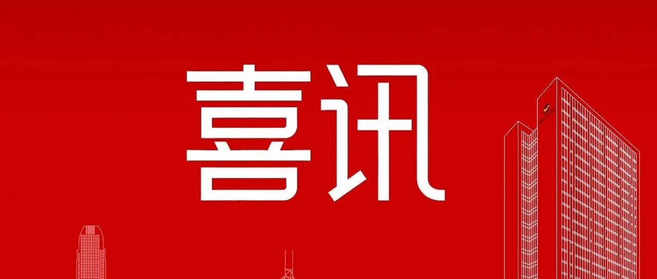 喜讯 | 888集团集团三项产品入选2025年"广东省名优高新技术产品"