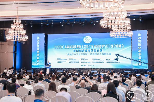 888集团铝业上榜“2020年广东省造作业企业500强”