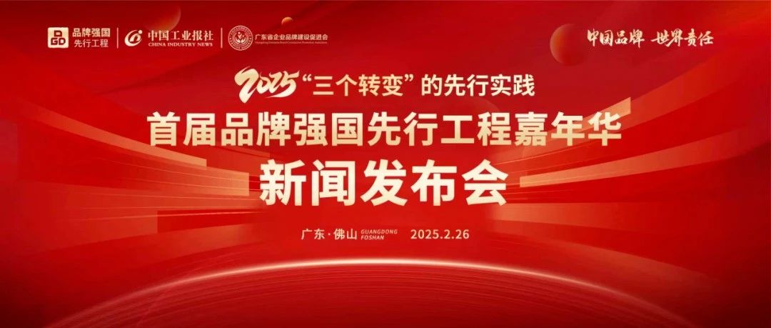 喜报 | 伟昌铝材品牌上榜2025“国货之光打算”！
