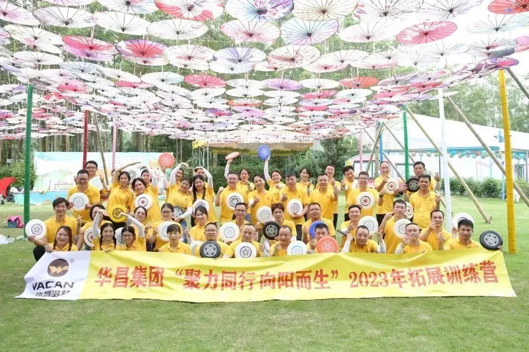 聚力同业·向阳而生 | 888集团集团2023年拓展训练圆满实现！