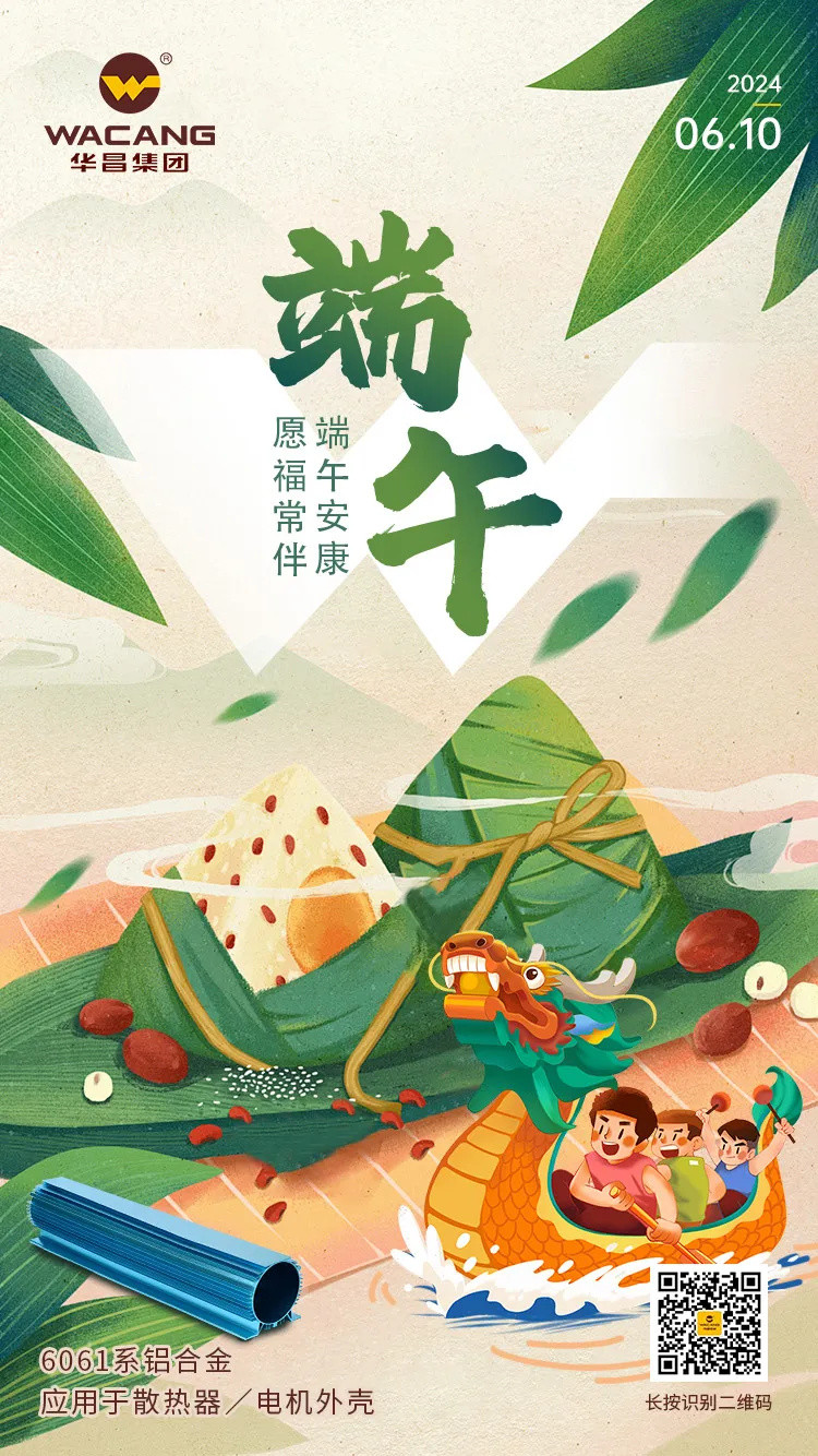 浓情端午，“粽”享欢乐——888集团集团为整个员工发放端午福利！